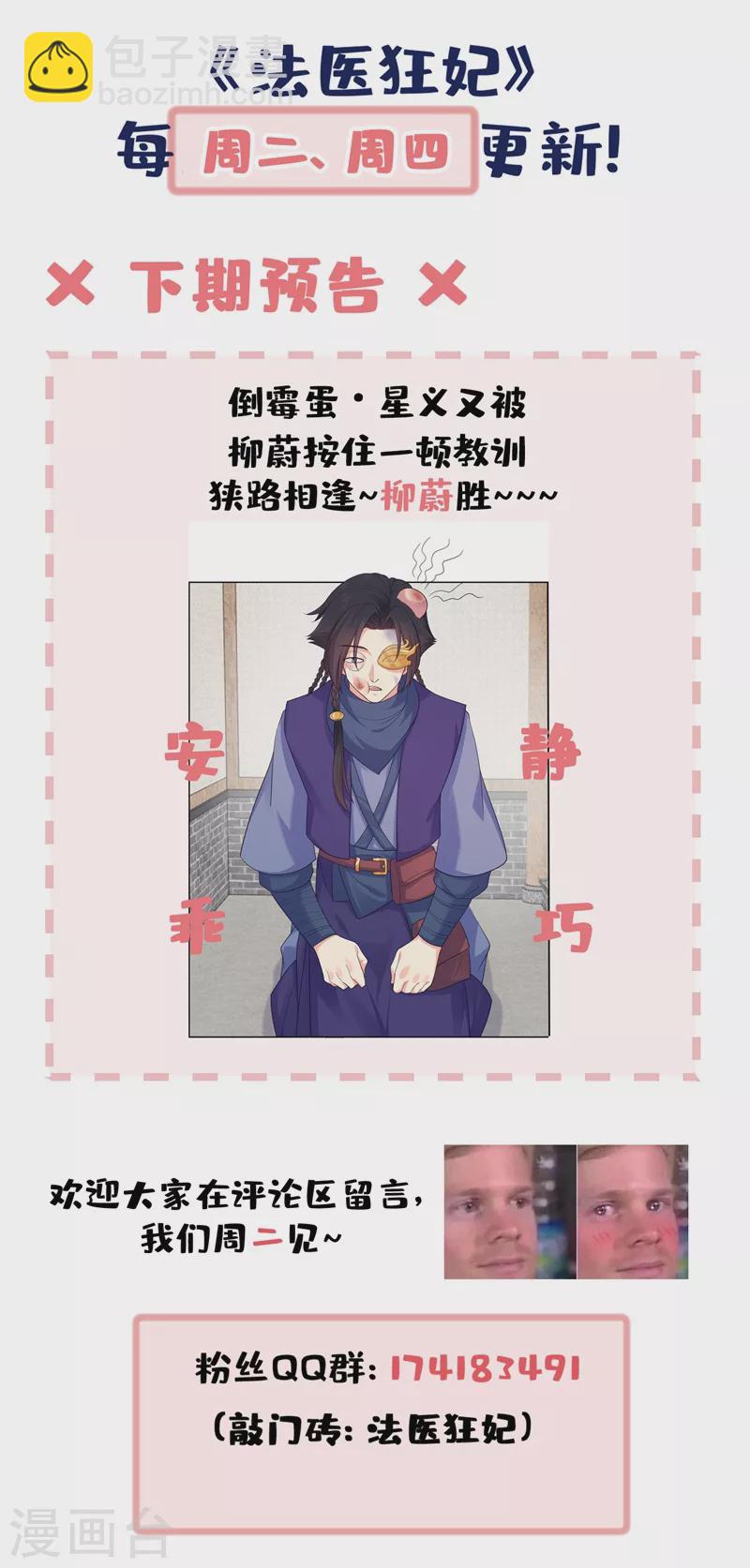 第255话 求王爷成全我们！30