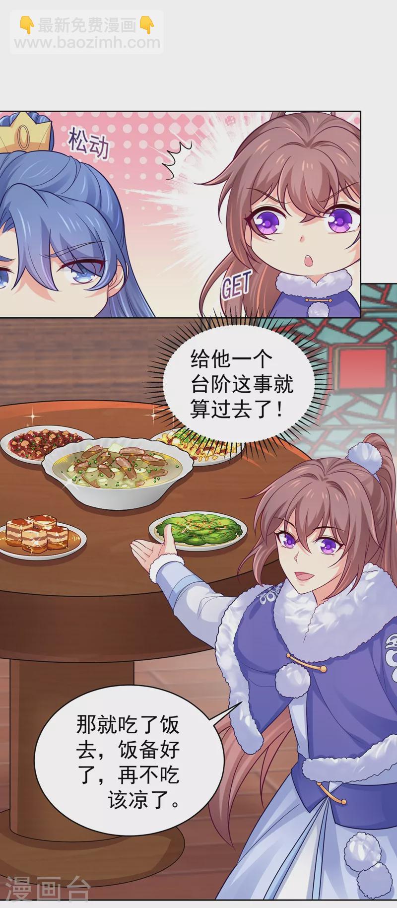 第255话 求王爷成全我们！4