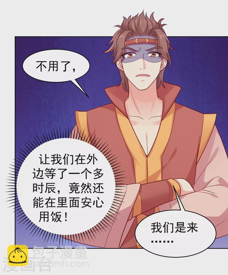 第255话 求王爷成全我们！7