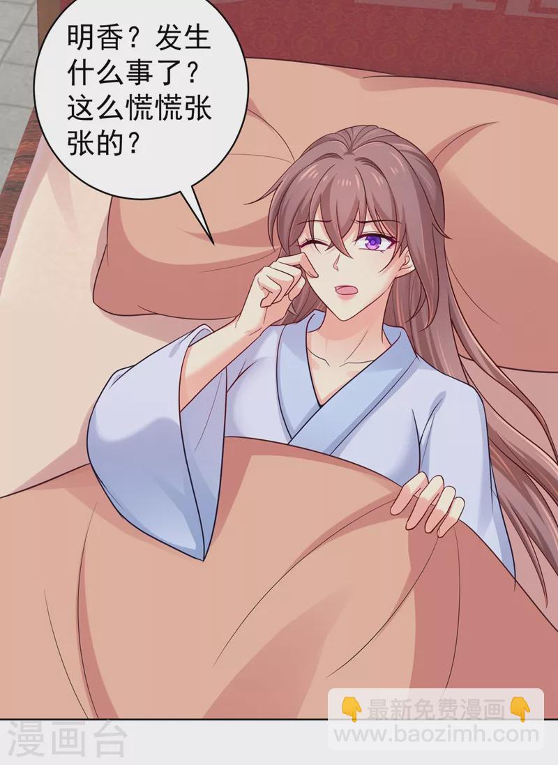 第256话 李小姐失踪了！1