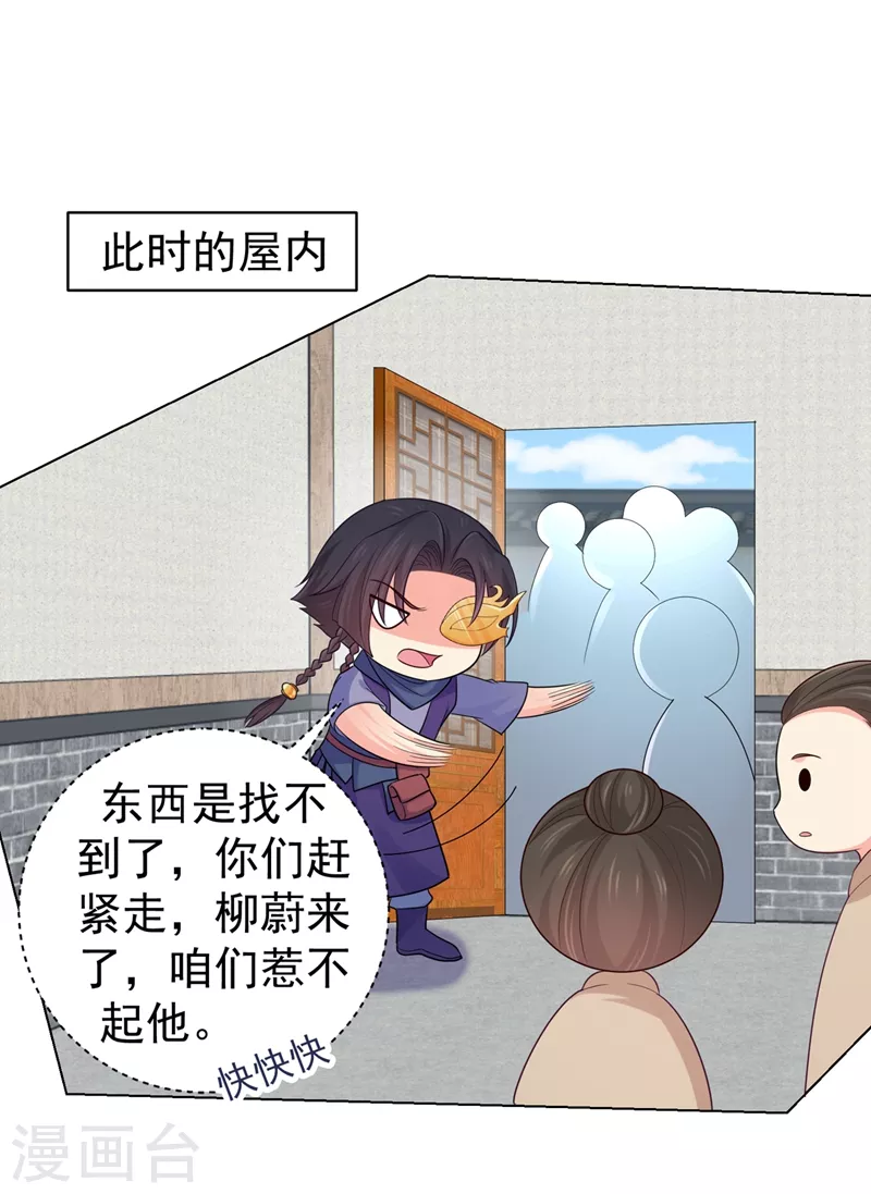 第256话 李小姐失踪了！14