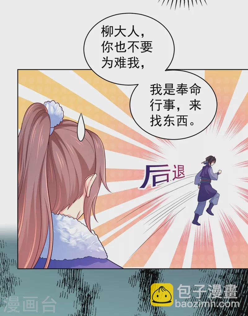 第256话 李小姐失踪了！16