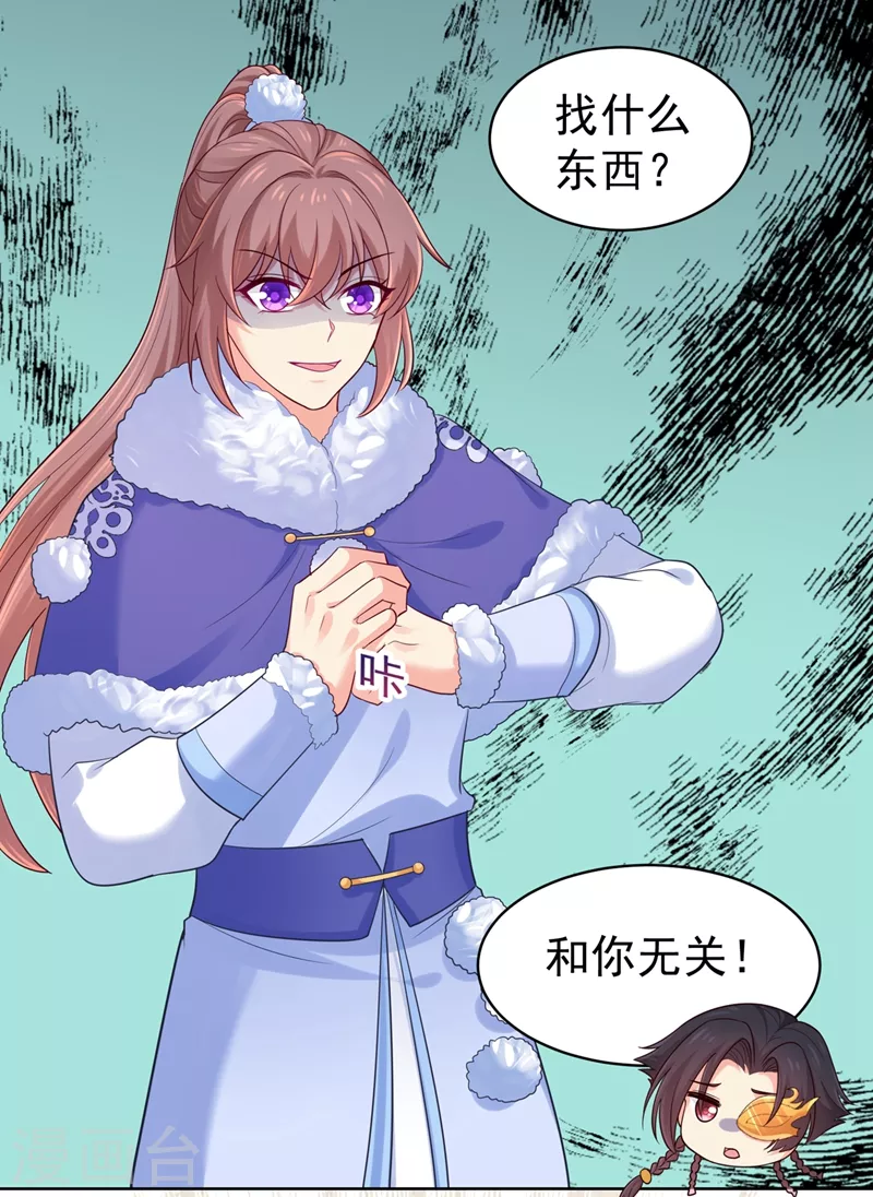 第256话 李小姐失踪了！17