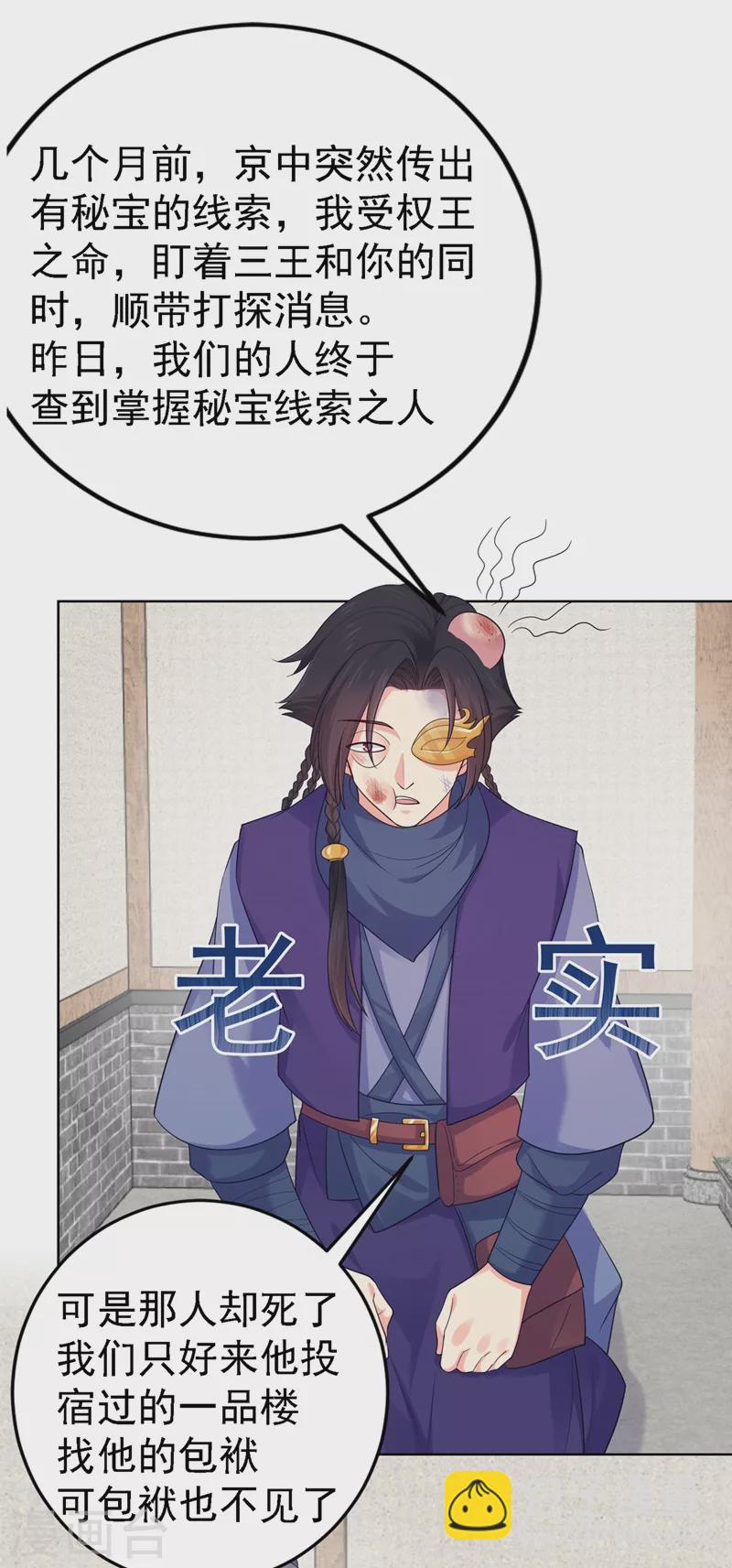 第256话 李小姐失踪了！20