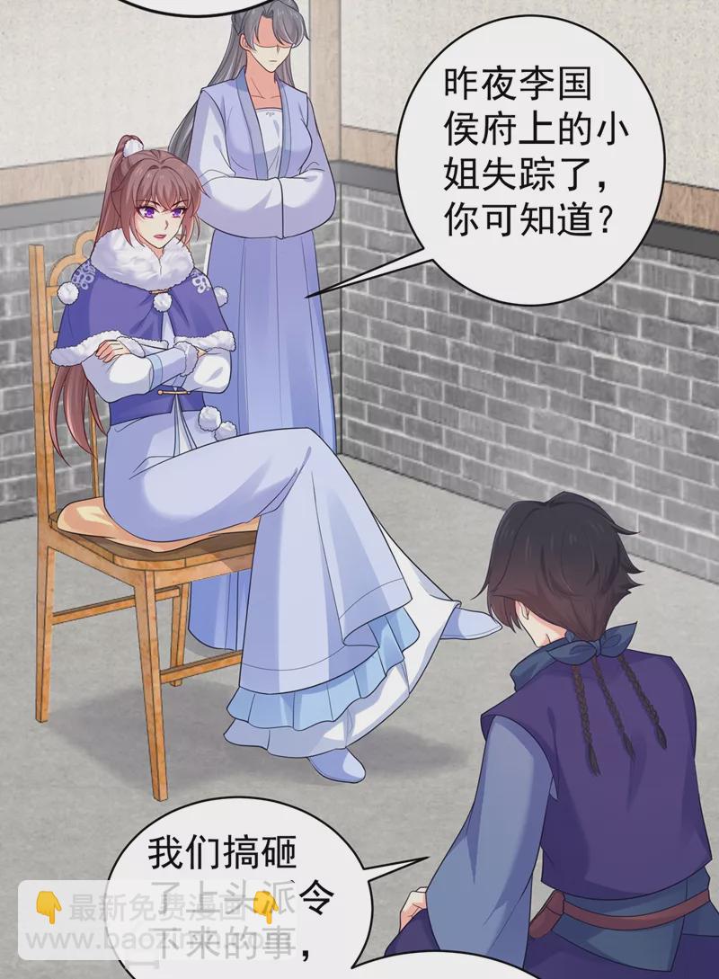 第256话 李小姐失踪了！21