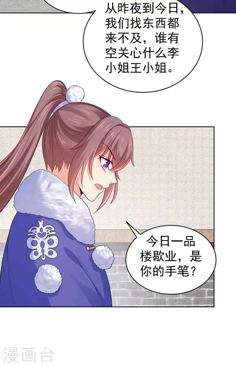第256话 李小姐失踪了！22
