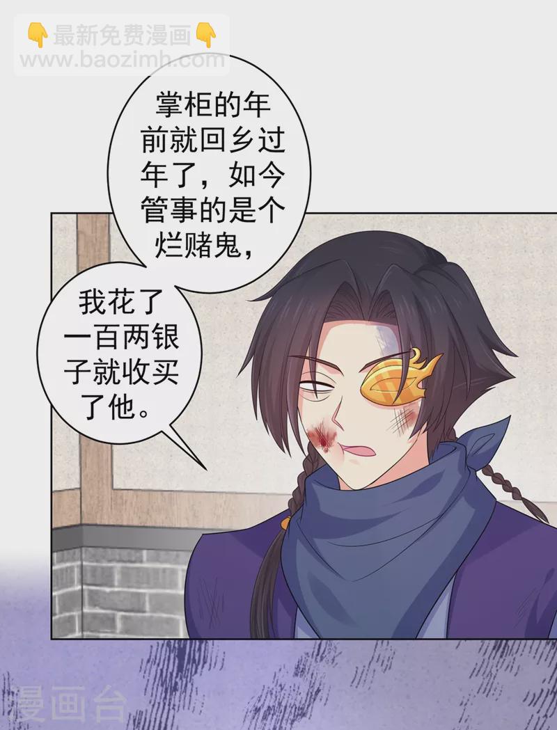 第256话 李小姐失踪了！23