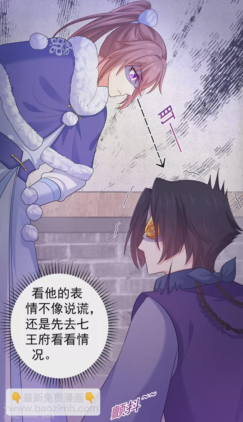 第256话 李小姐失踪了！24