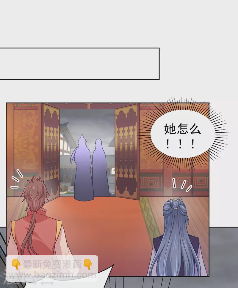 第256话 李小姐失踪了！29