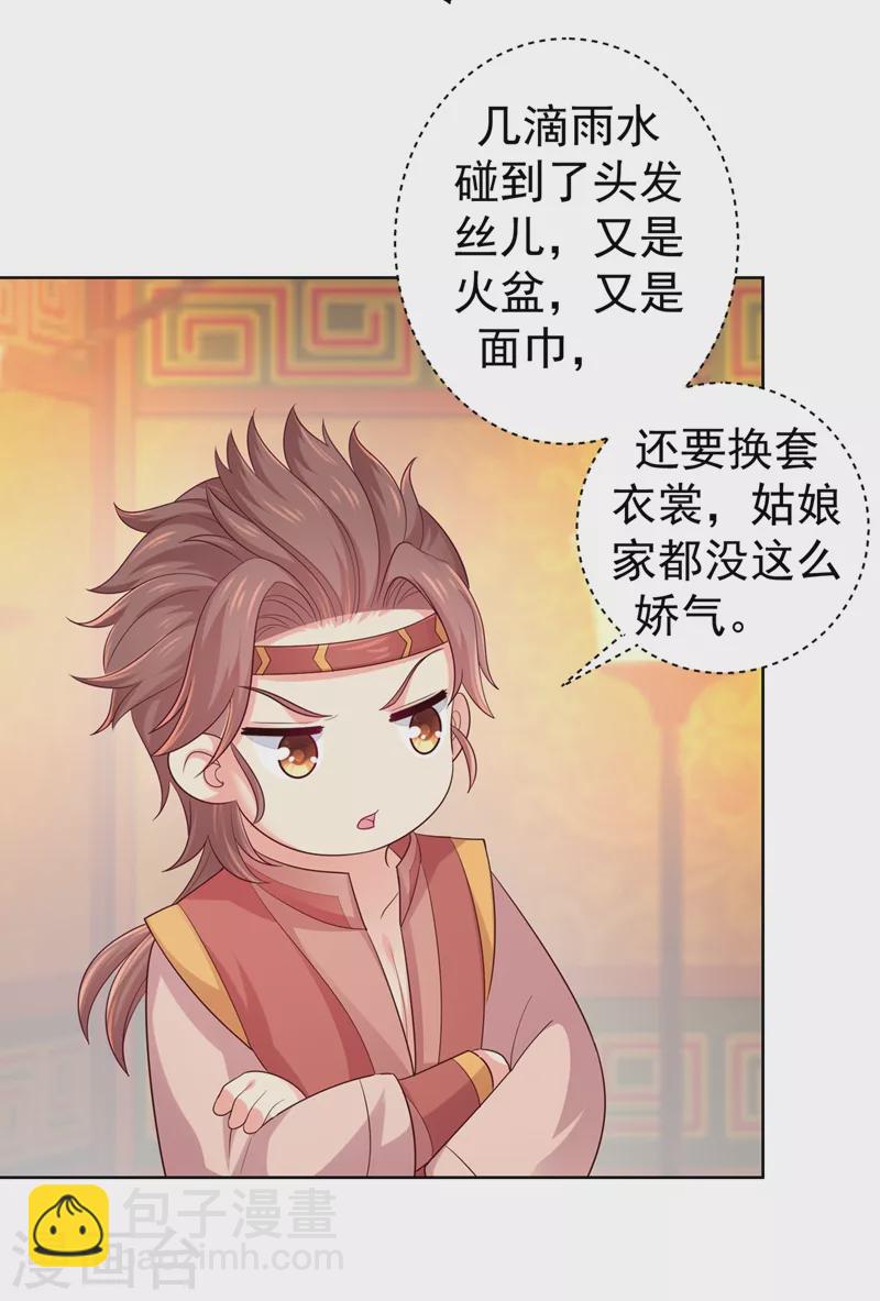 第256话 李小姐失踪了！31