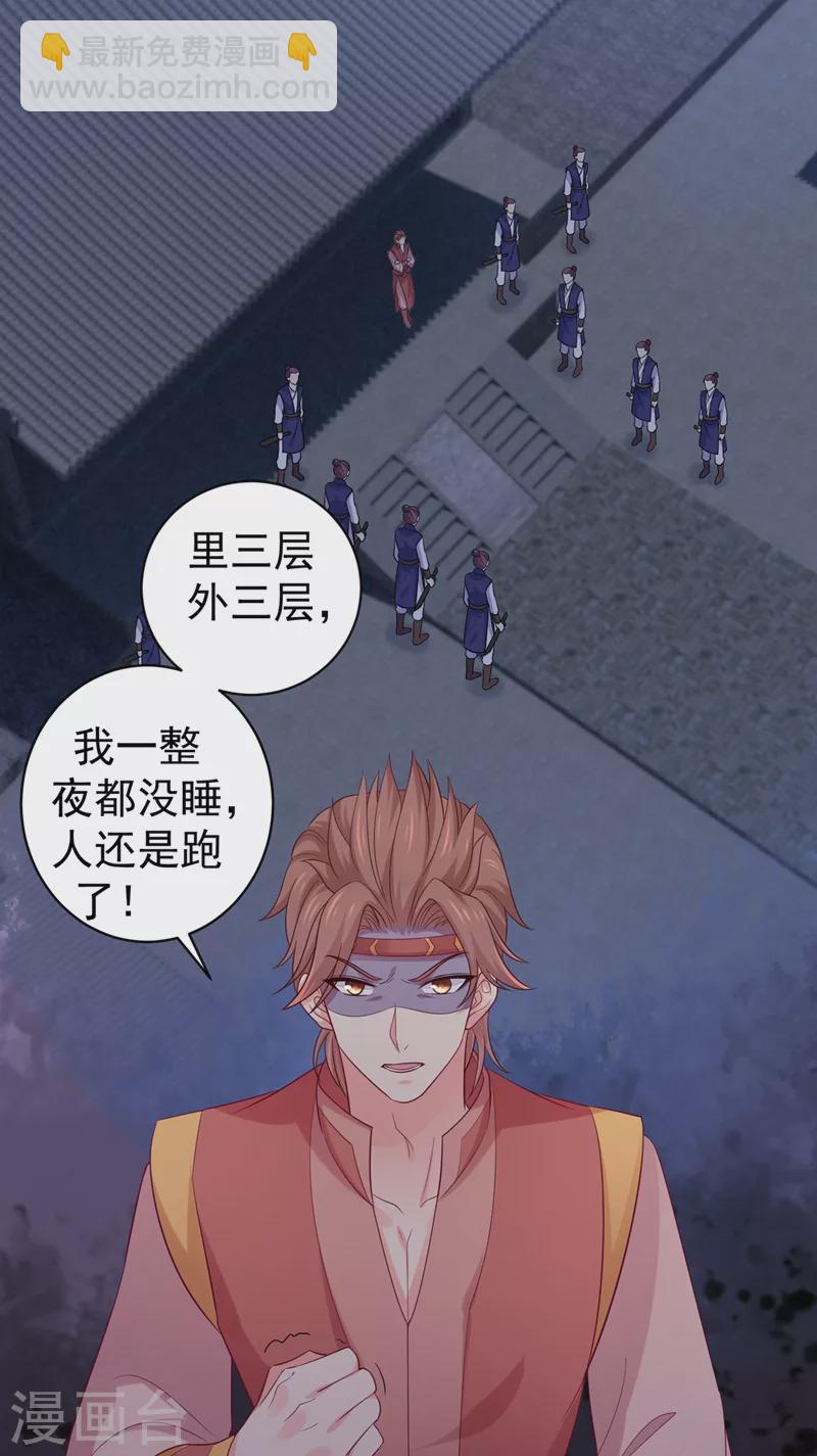第256话 李小姐失踪了！34