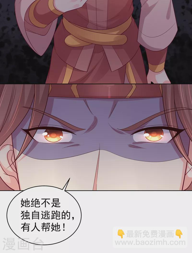 第256话 李小姐失踪了！35