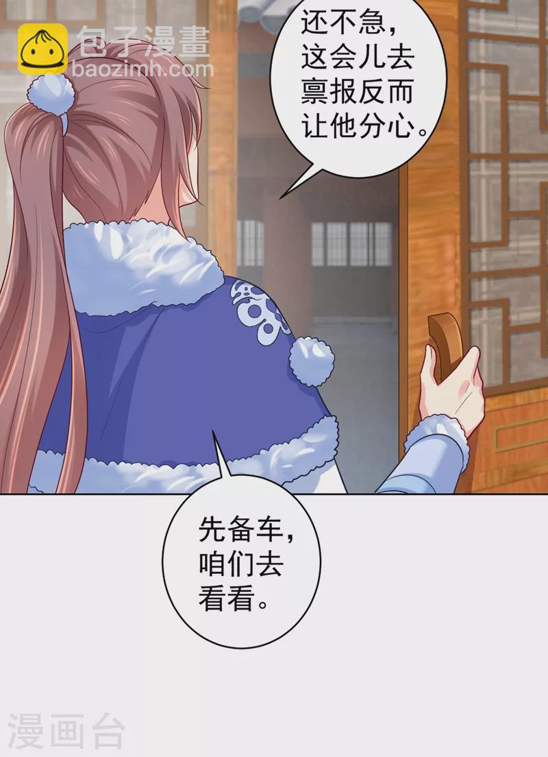 第256话 李小姐失踪了！6