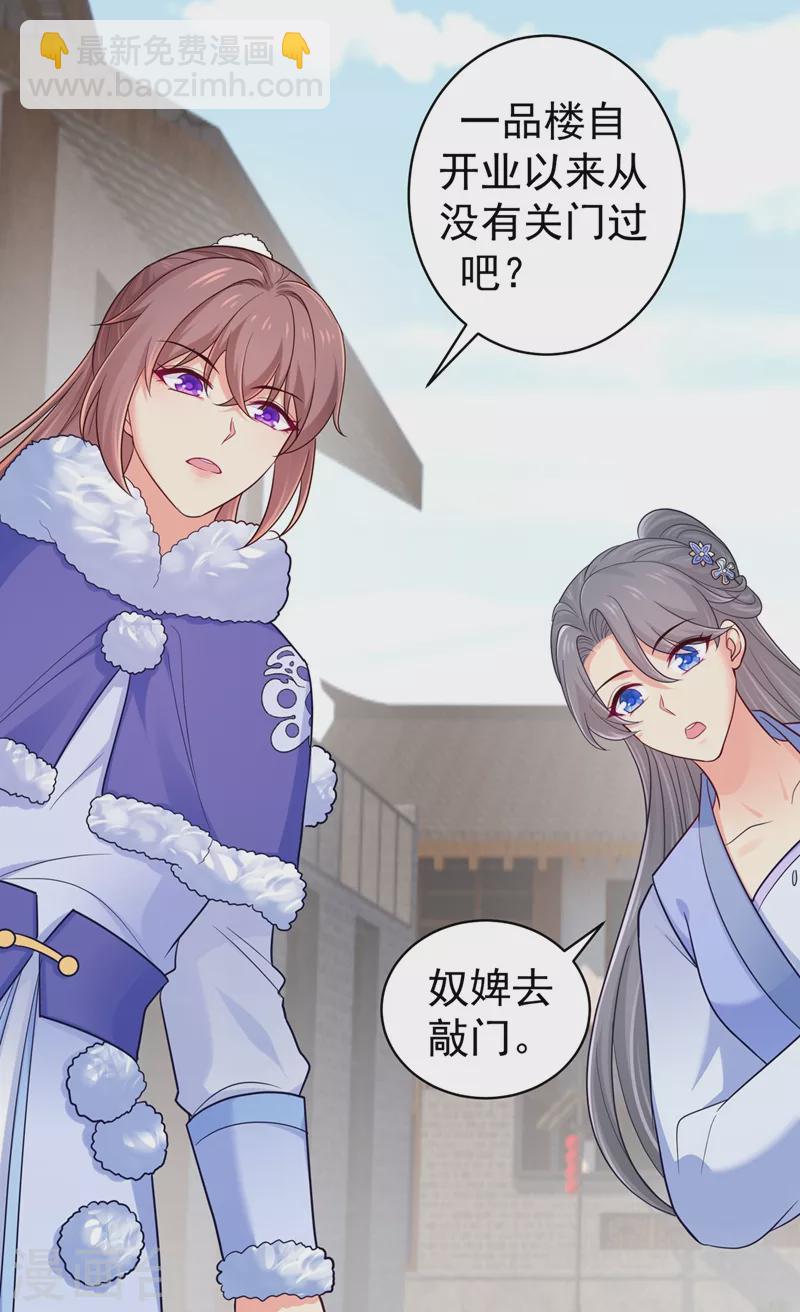 第256话 李小姐失踪了！8