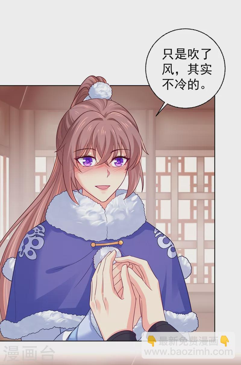第257话 这就是你说的安胎？19