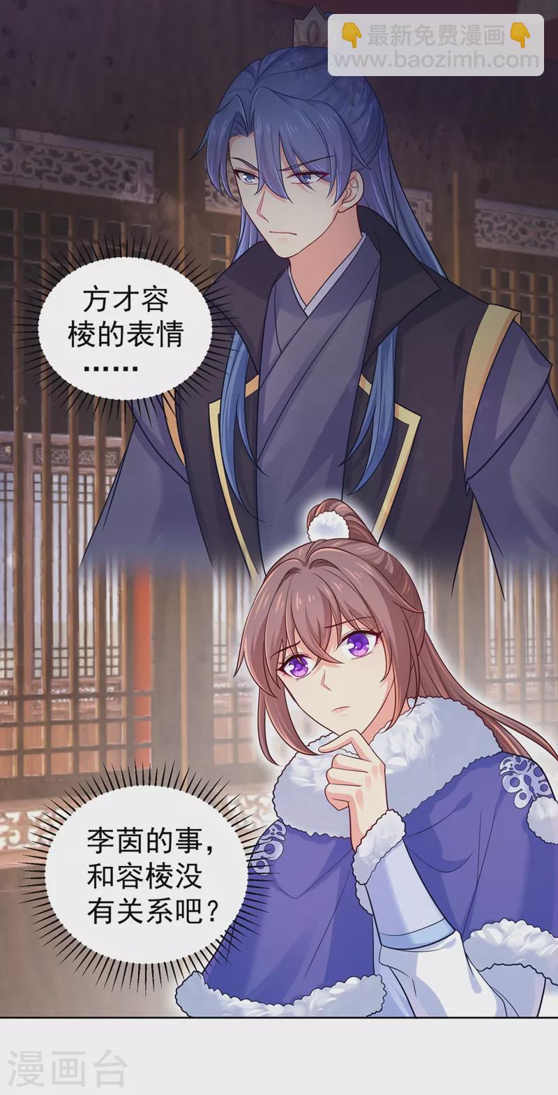 第257话 这就是你说的安胎？24