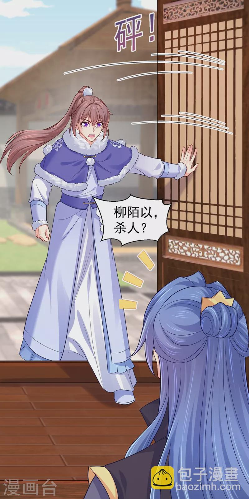 第257话 这就是你说的安胎？26
