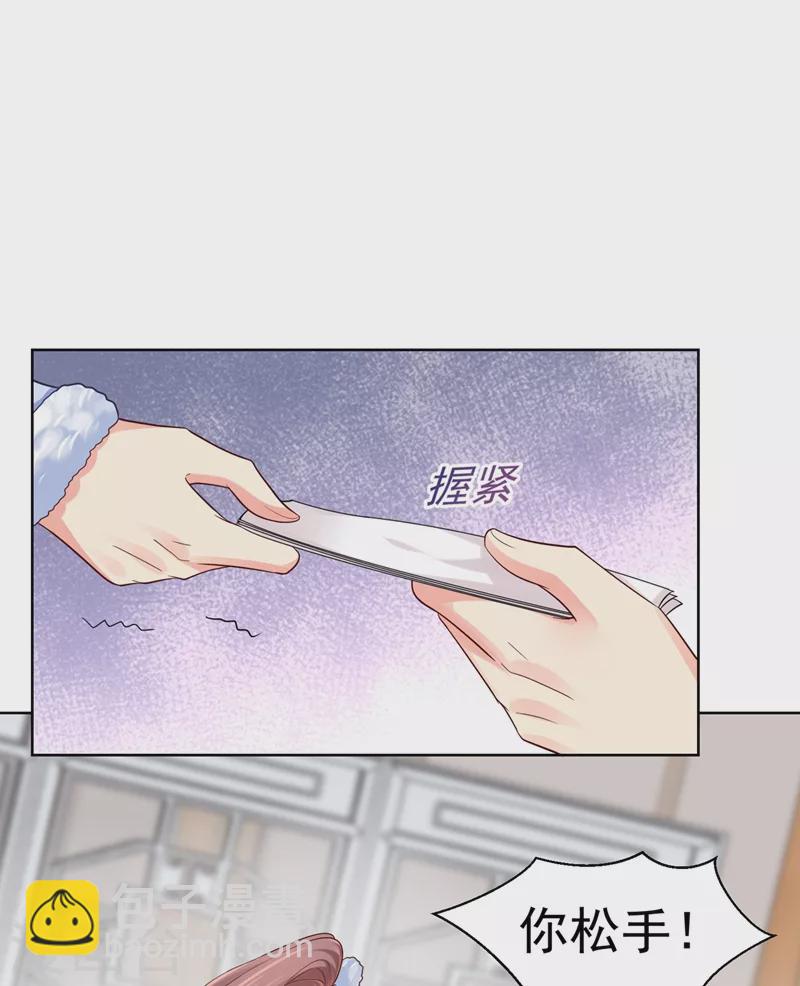 第257话 这就是你说的安胎？29