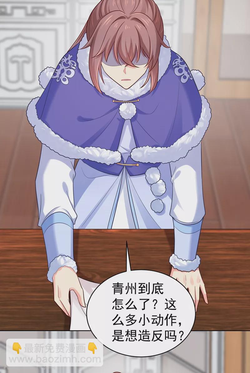 第257话 这就是你说的安胎？32