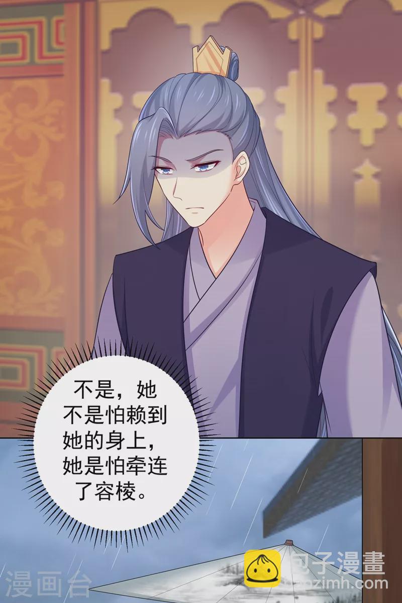第257话 这就是你说的安胎？7