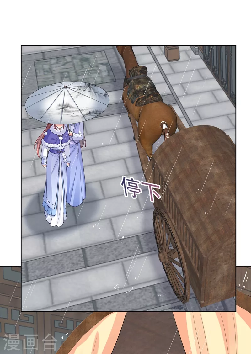 第257话 这就是你说的安胎？9