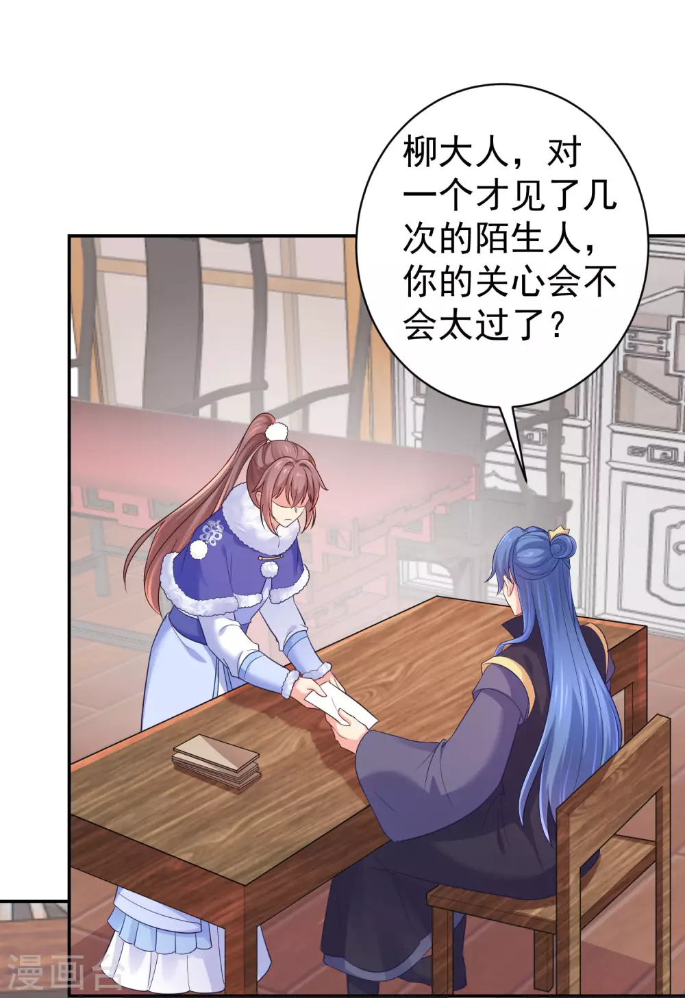 第258话 你要去青州？！0