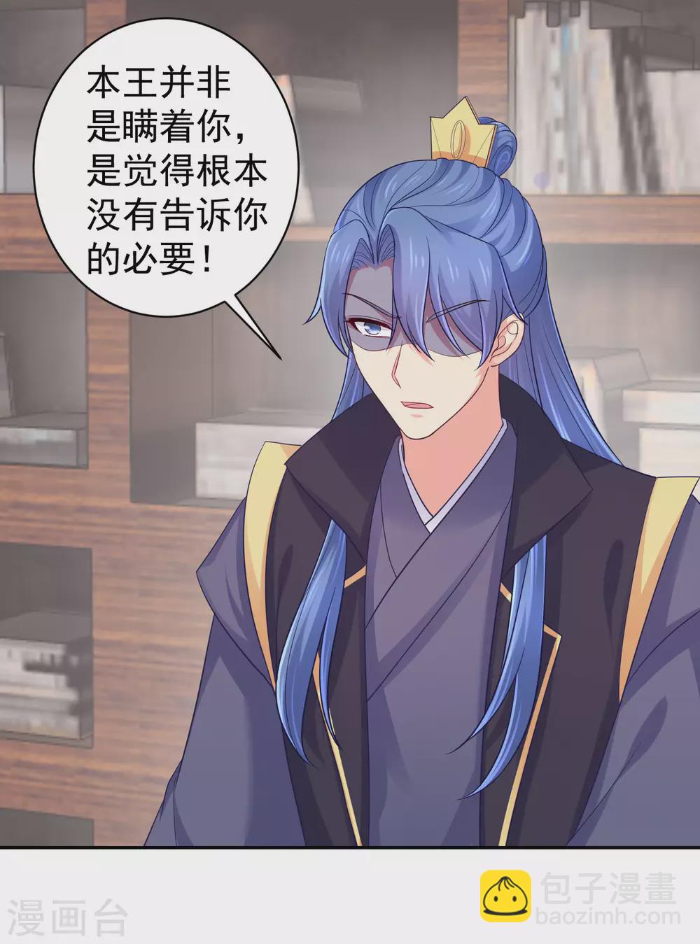 第258话 你要去青州？！1