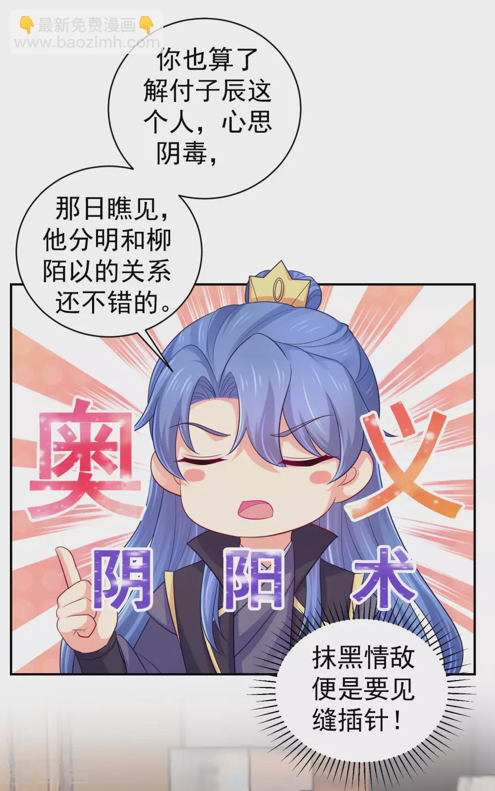 第258话 你要去青州？！10