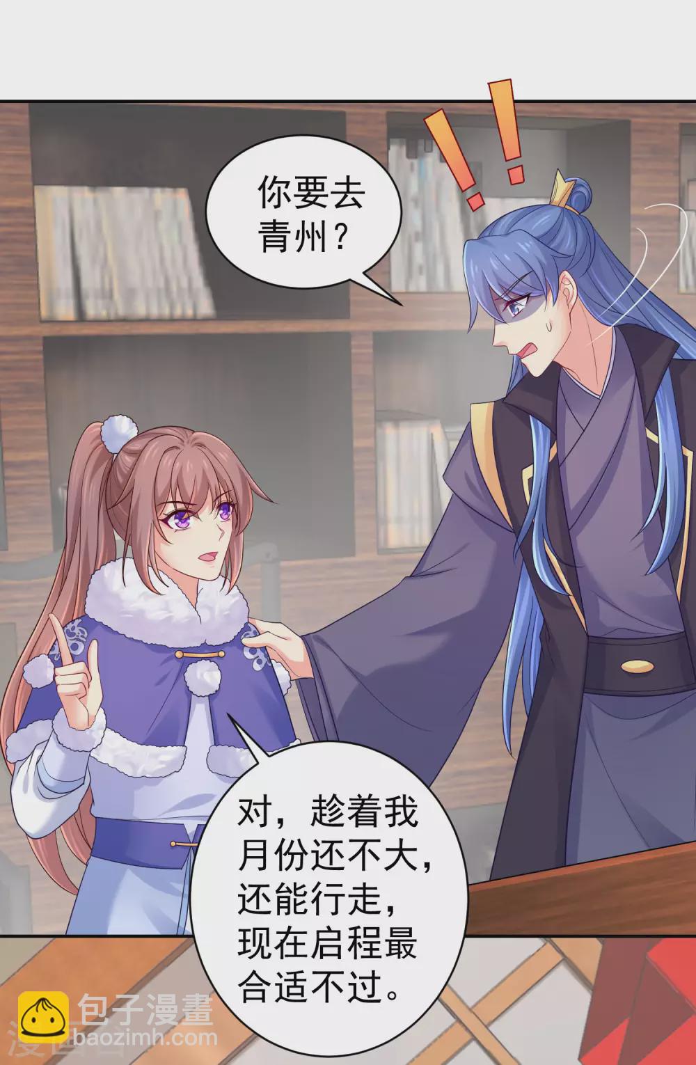 第258话 你要去青州？！12