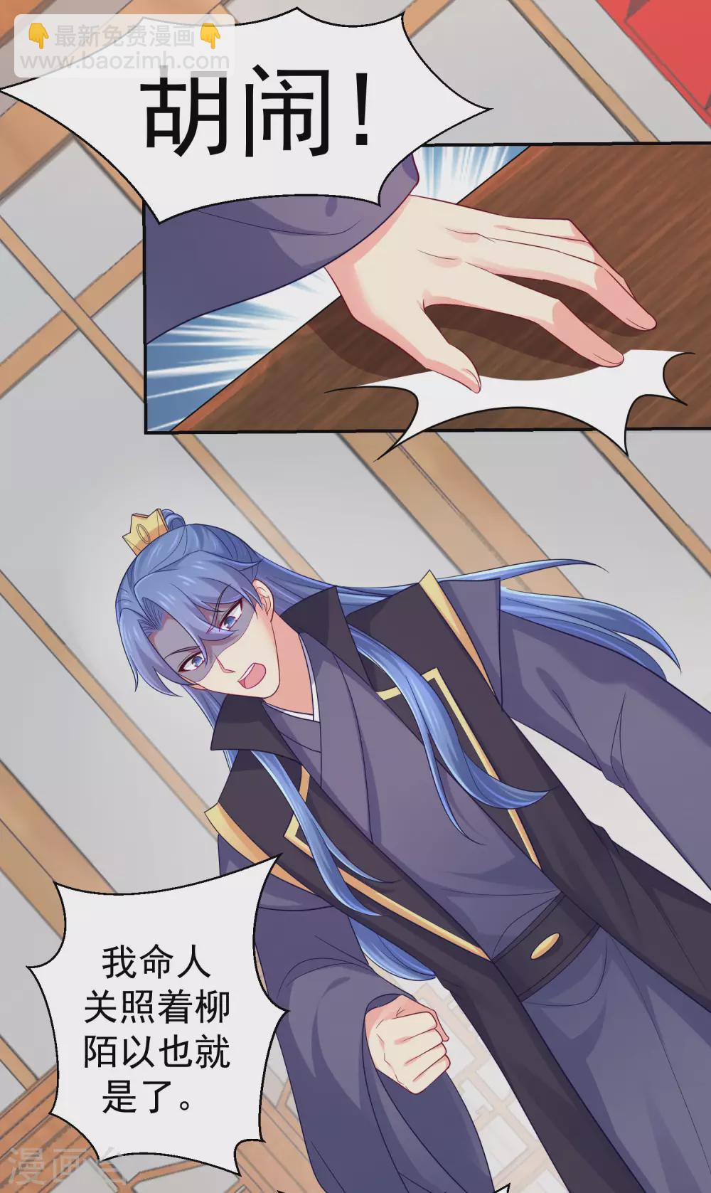 第258话 你要去青州？！13