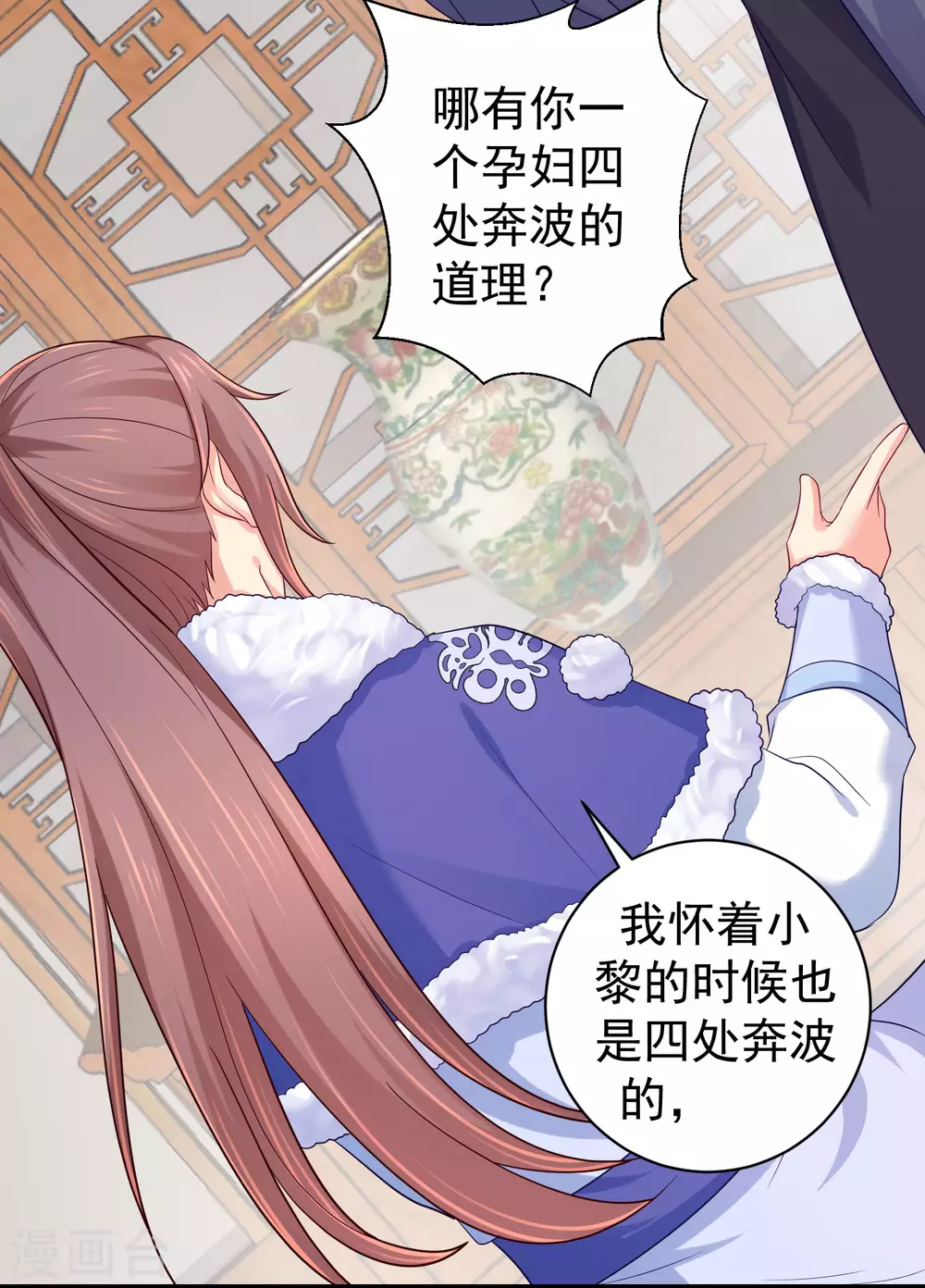 第258话 你要去青州？！14