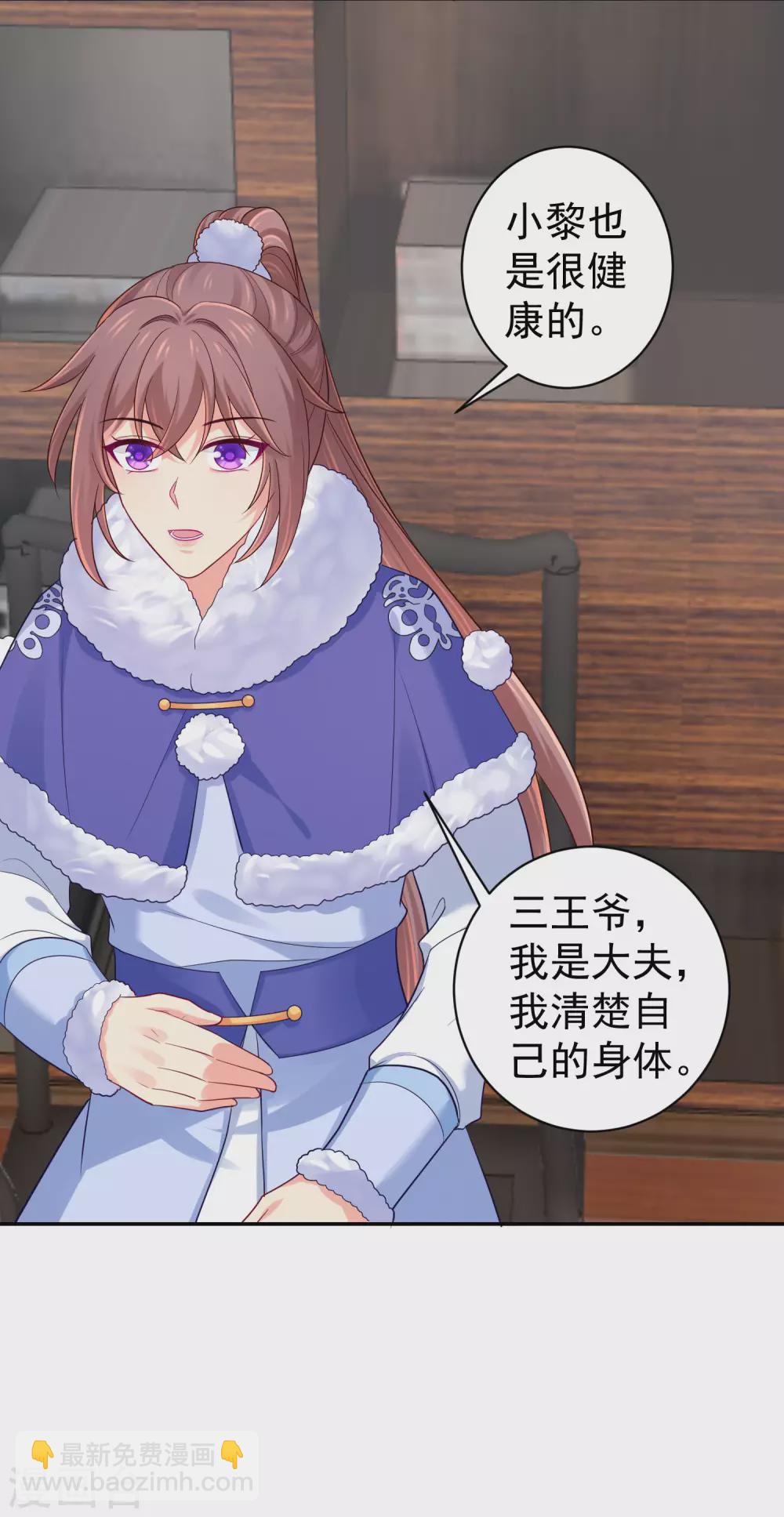 第258话 你要去青州？！15