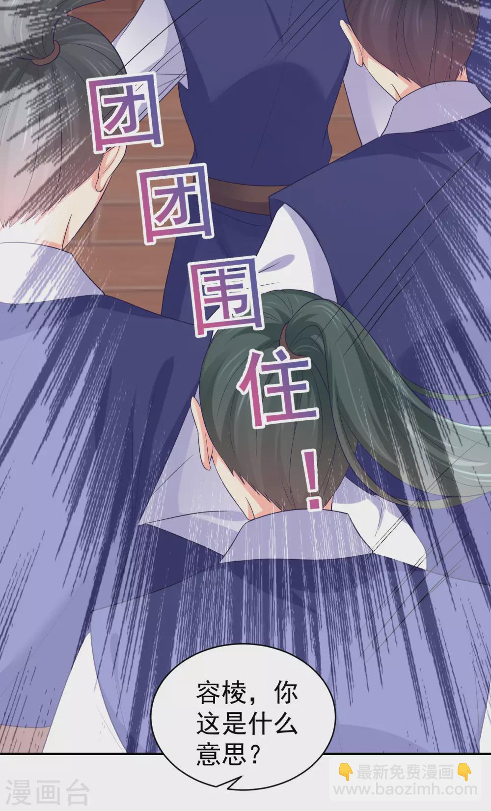 第258话 你要去青州？！19