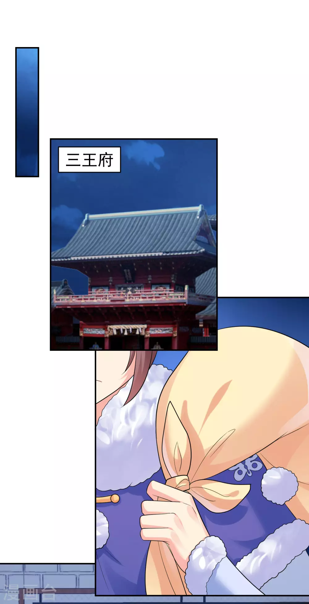 第258话 你要去青州？！22