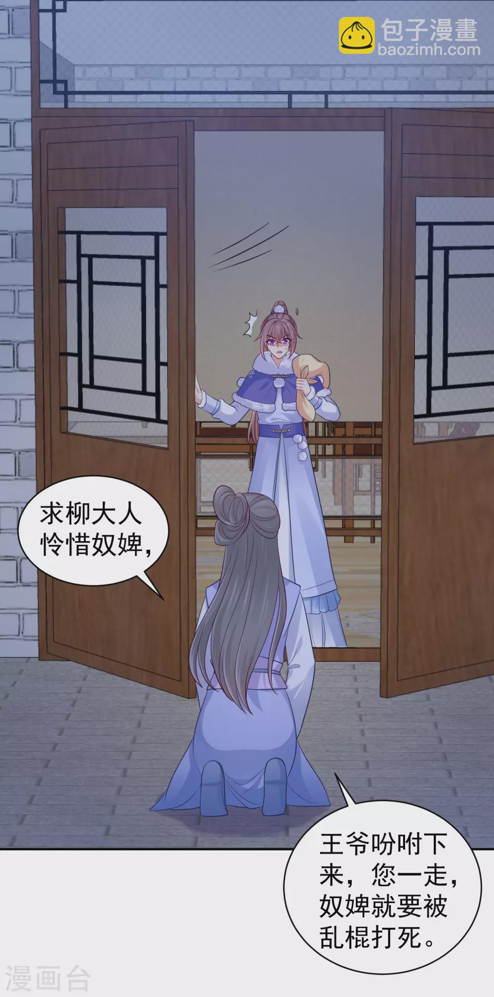 第258话 你要去青州？！23