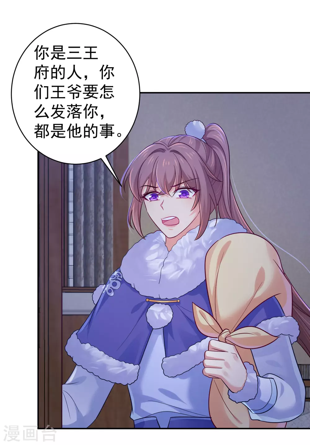 第258话 你要去青州？！24