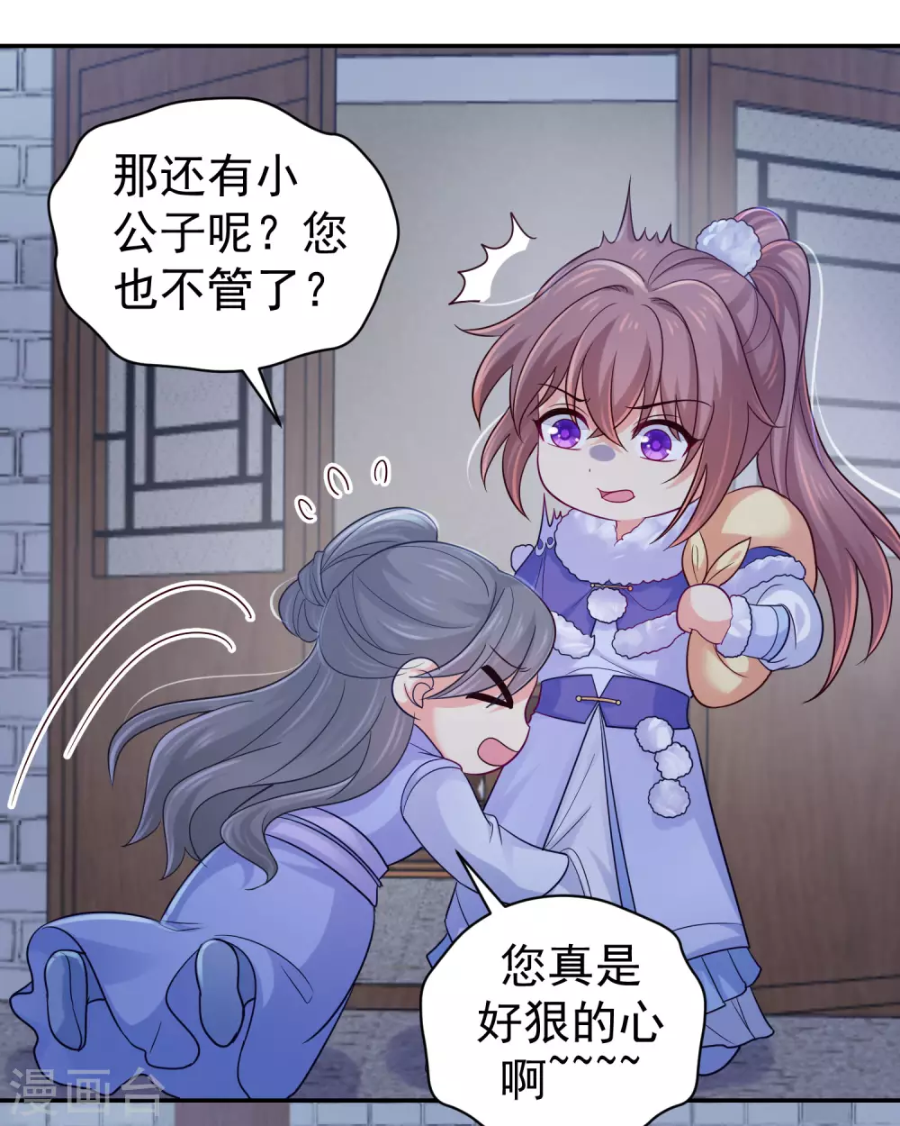 第258话 你要去青州？！25