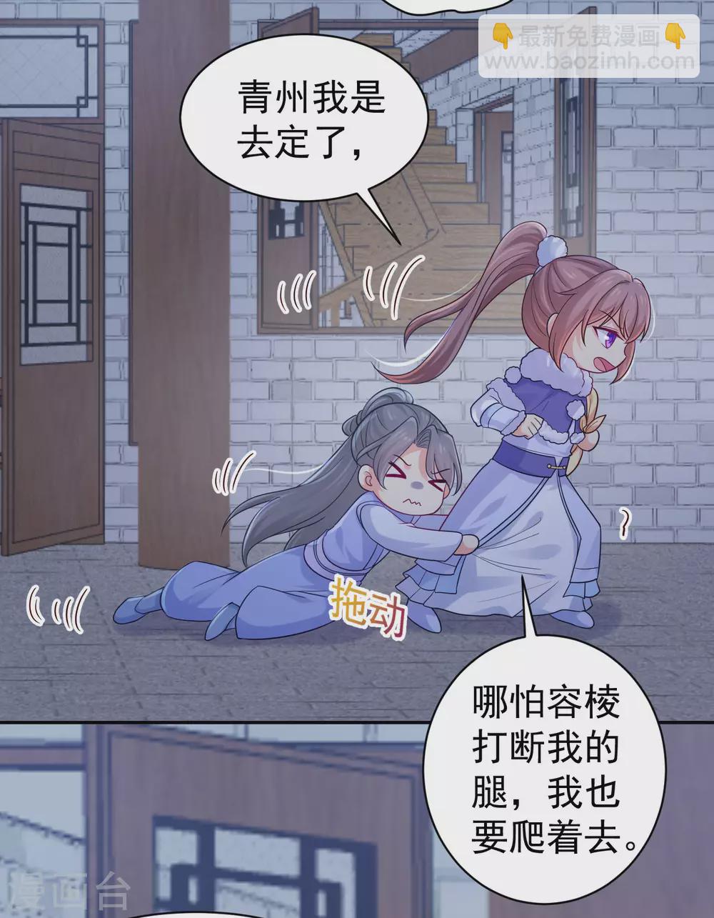 第258话 你要去青州？！26