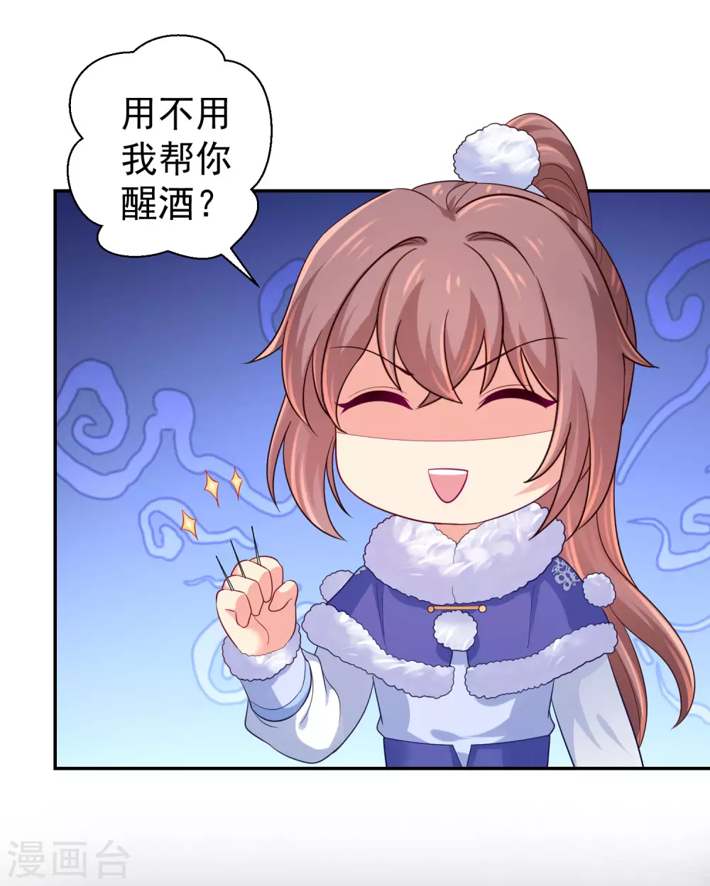 第258话 你要去青州？！31
