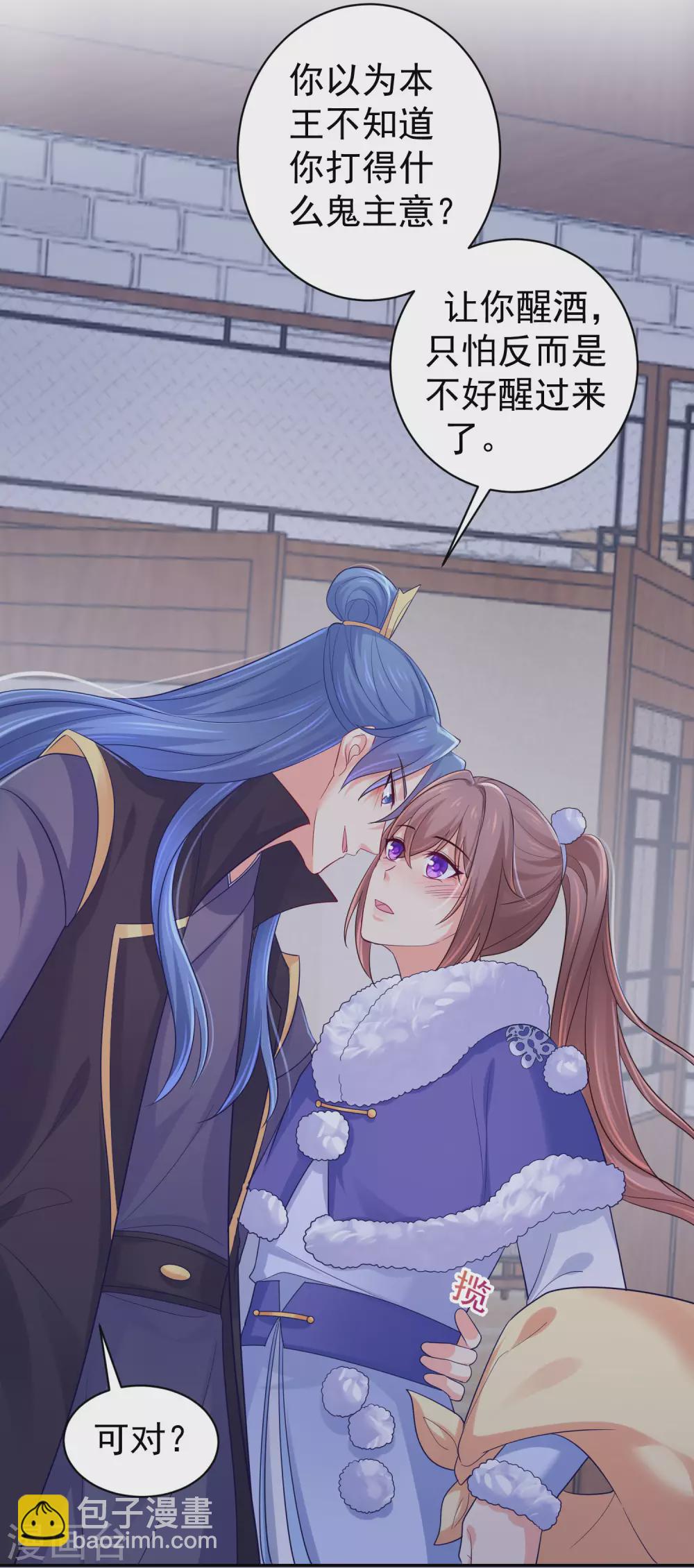 第258话 你要去青州？！32