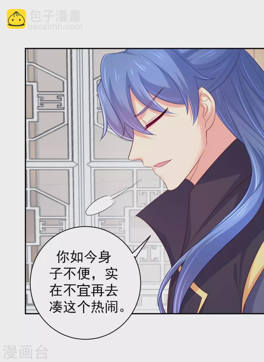 第258话 你要去青州？！4