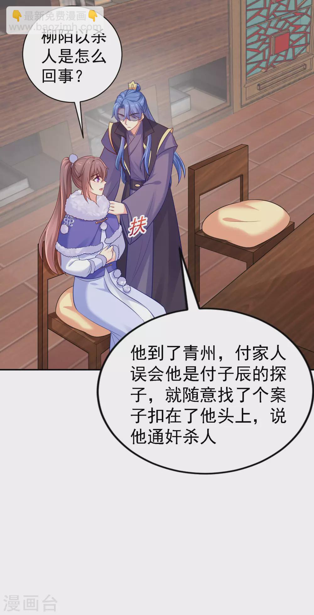 第258话 你要去青州？！7