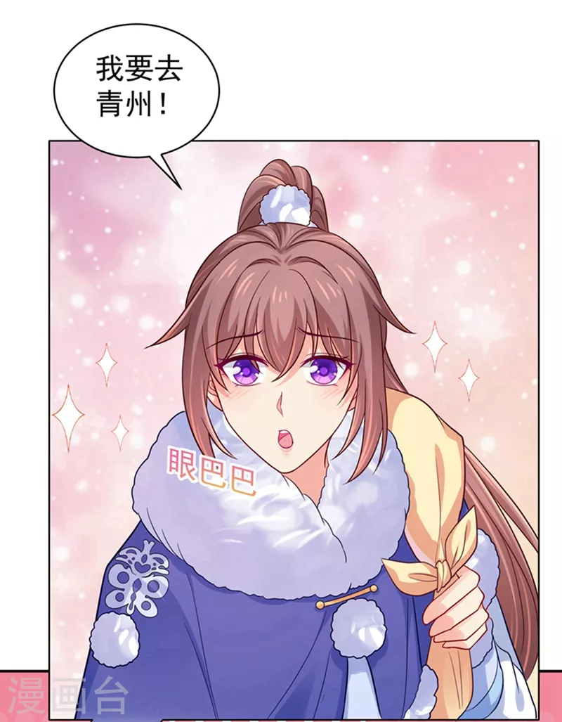 第259话 我和你一起去！0