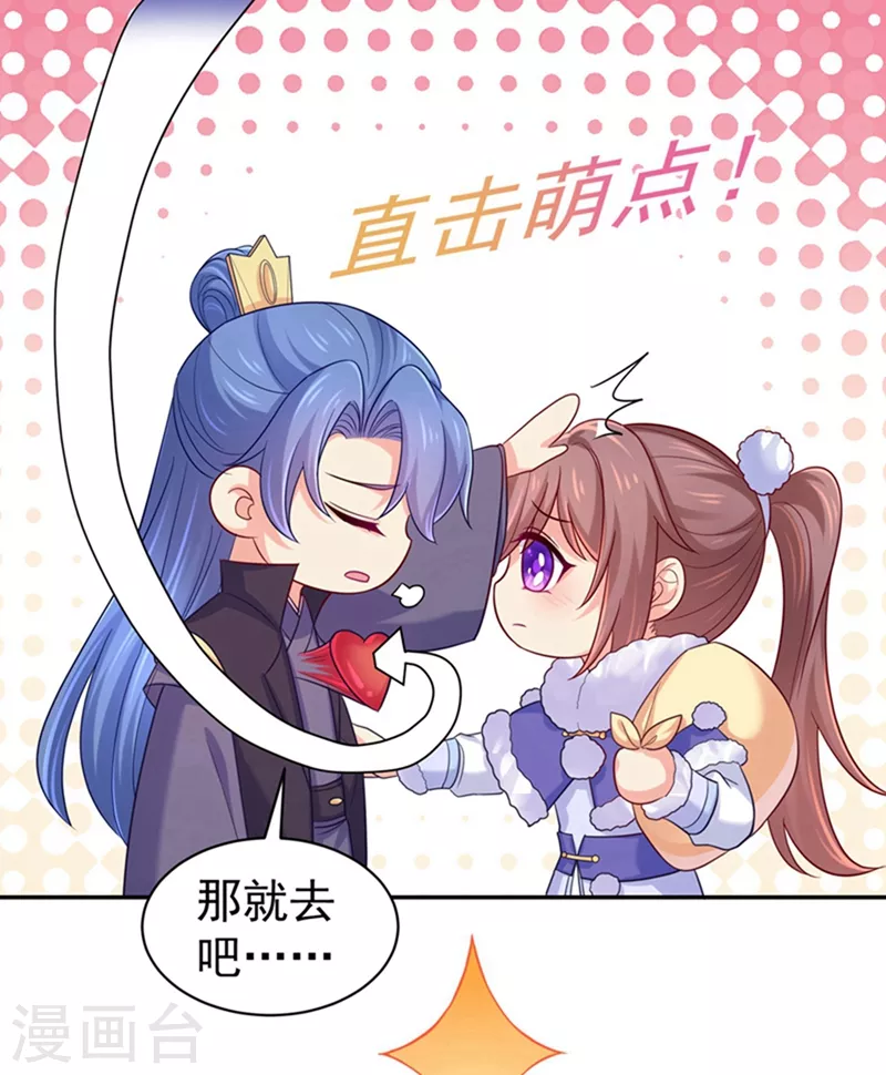 第259话 我和你一起去！1