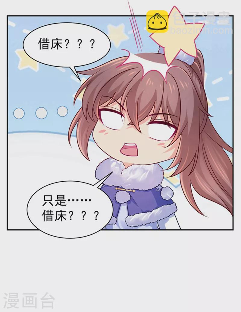 第259话 我和你一起去！10