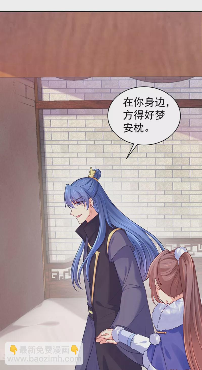 第259话 我和你一起去！11