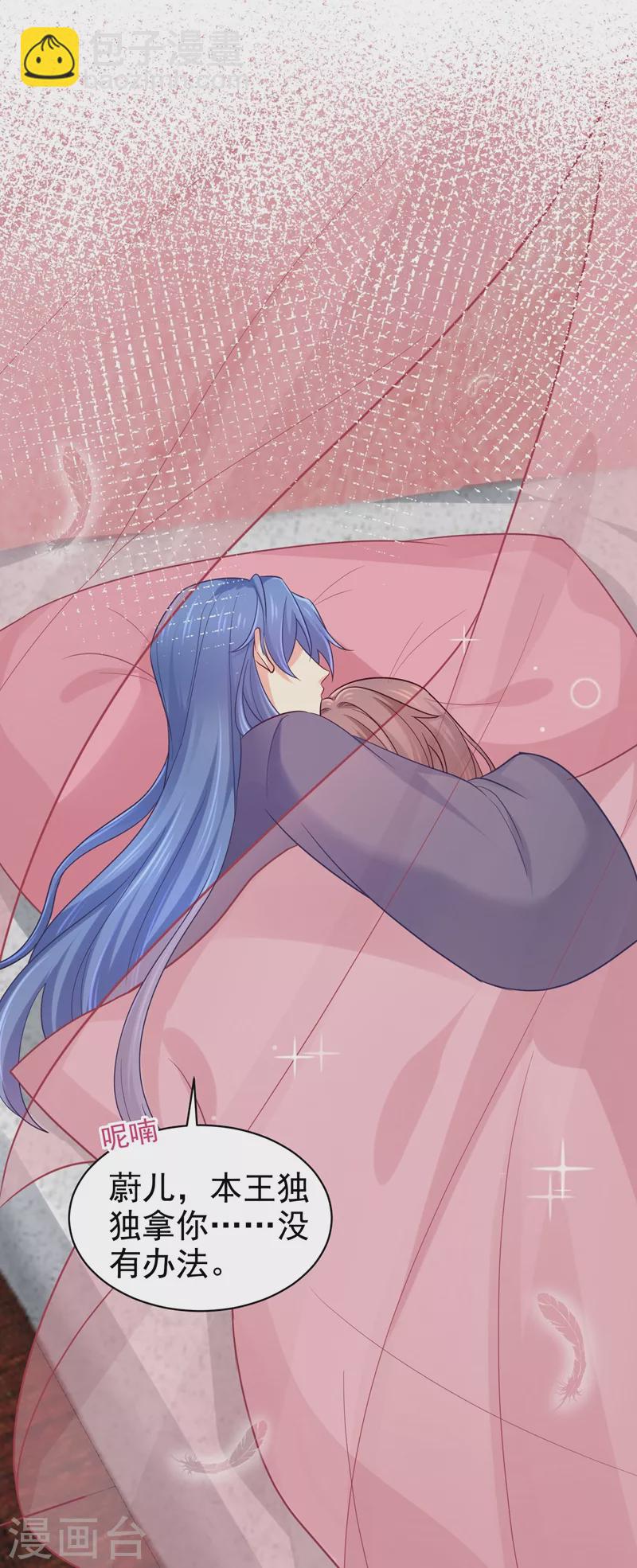 第259话 我和你一起去！13