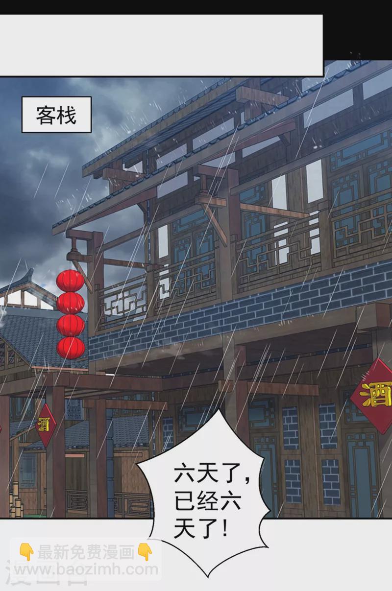 第259话 我和你一起去！16