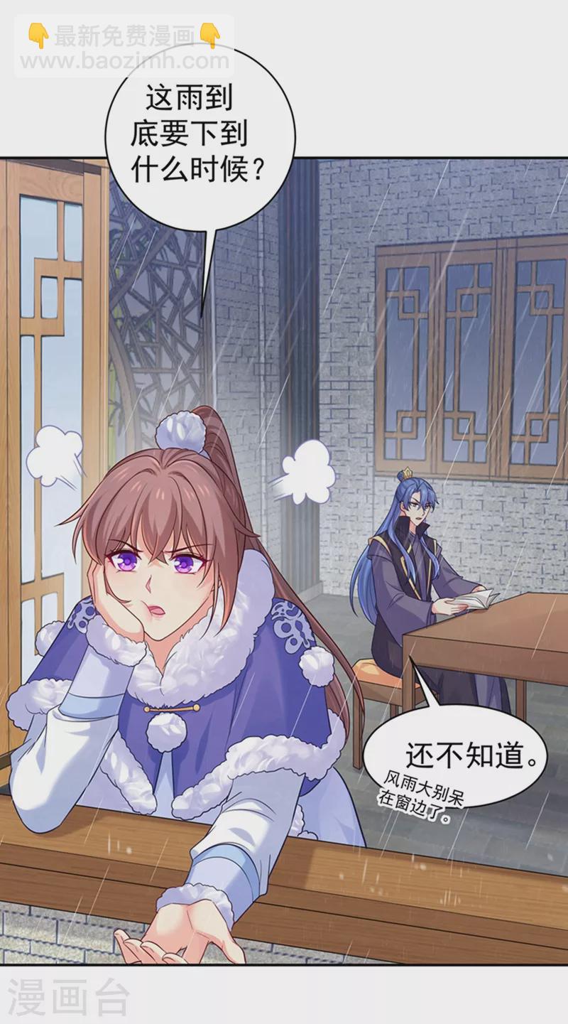 第259话 我和你一起去！17