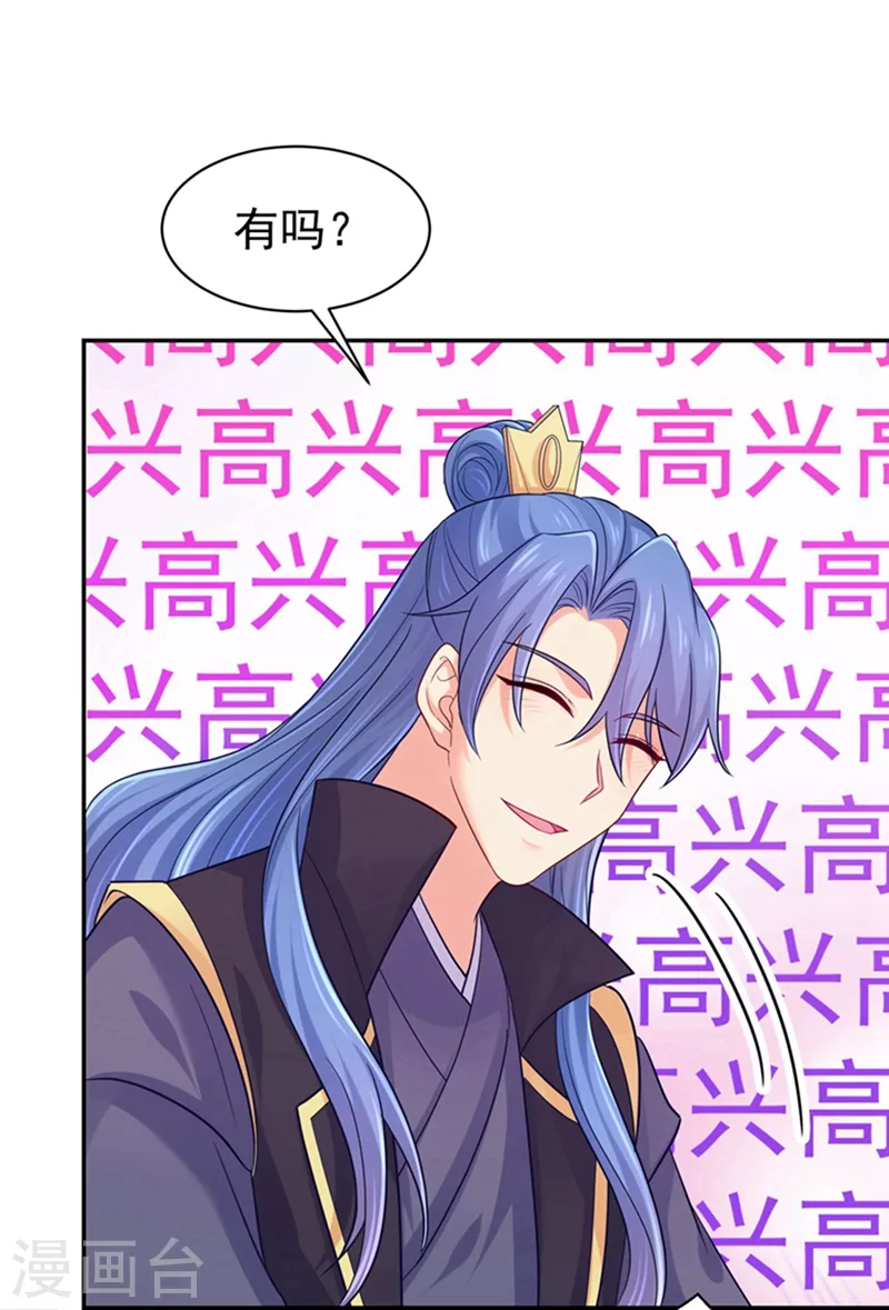 第259话 我和你一起去！19